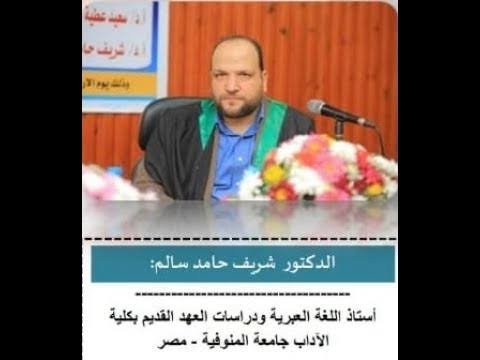 شريف حامد سالم