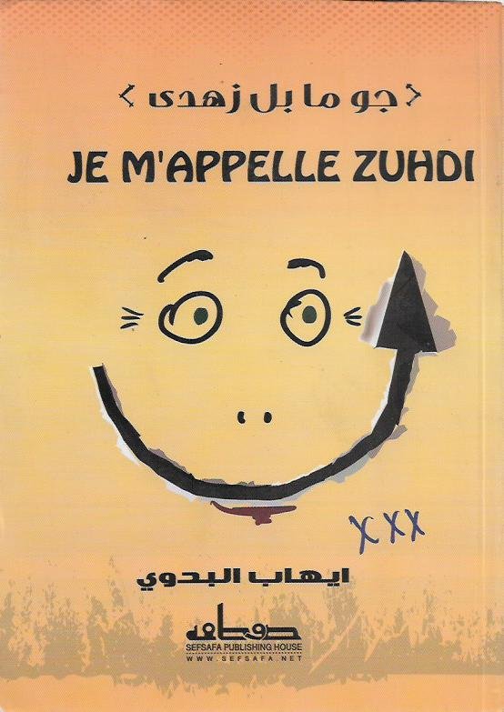 جومابيل زهدى