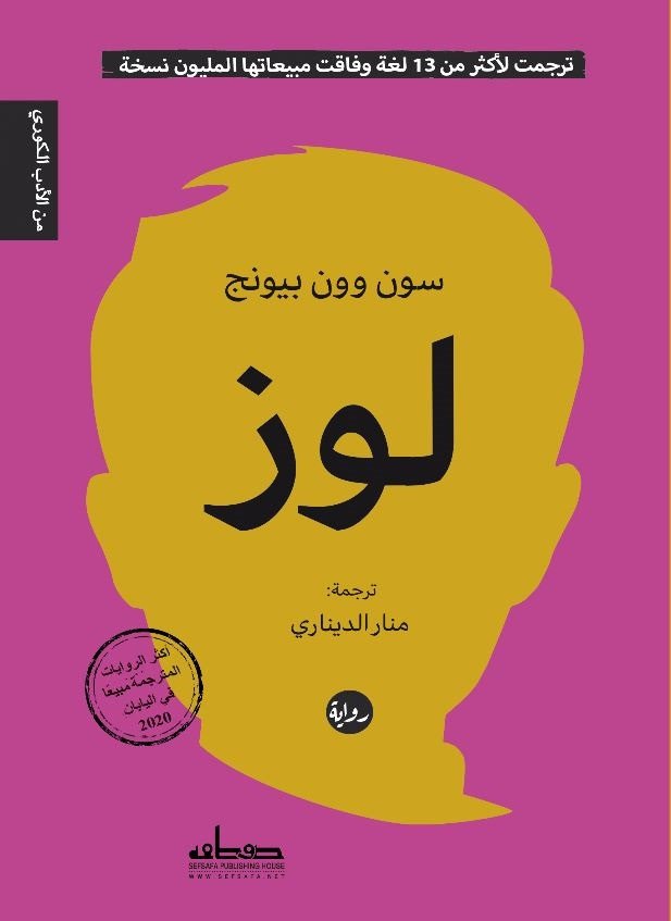 لوز