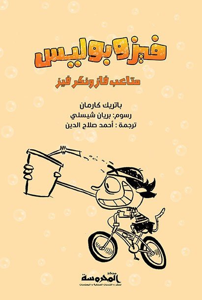 فيزوبوليس متاعب فازونكر فيز