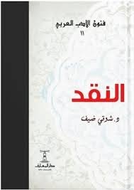 النقد