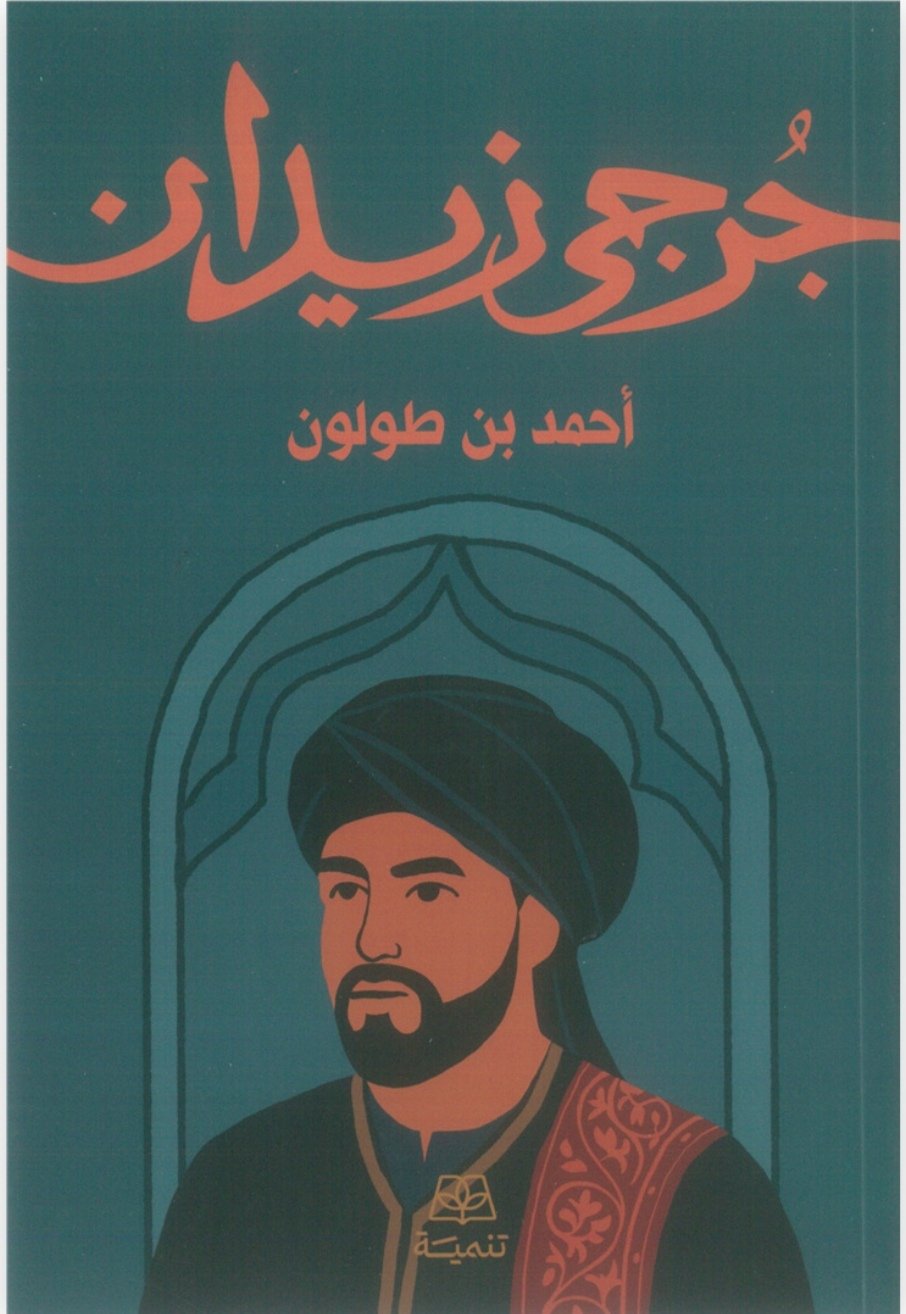 احمد ابن طولون